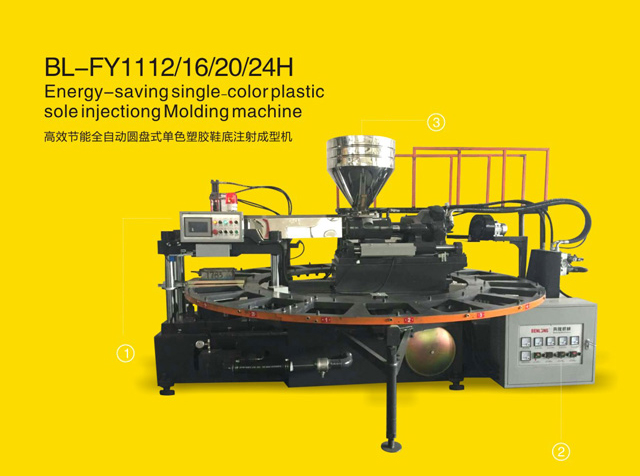 高效節(jié)能全自動(dòng)圓盤式單色塑膠鞋底注射成型機(jī)鞋底圓盤機(jī)